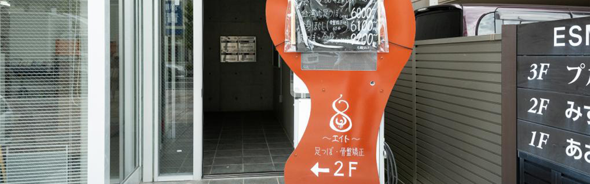 店舗案内